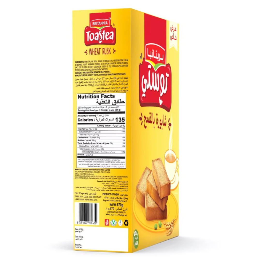 Britannia Toastea Wheat Rusk, 670g