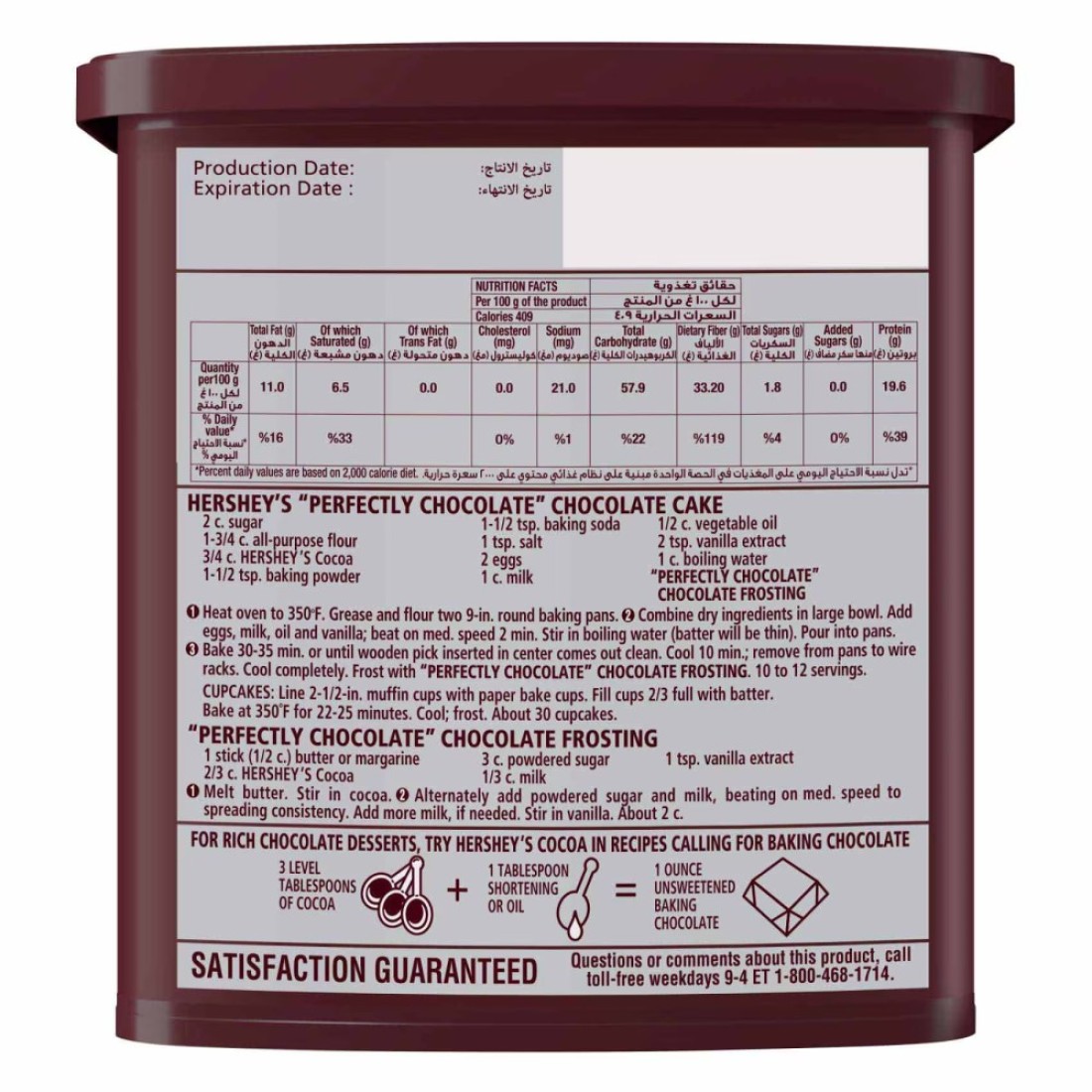 Hershey&#39;s Natural Unsweetened Cocoa Powder 230g