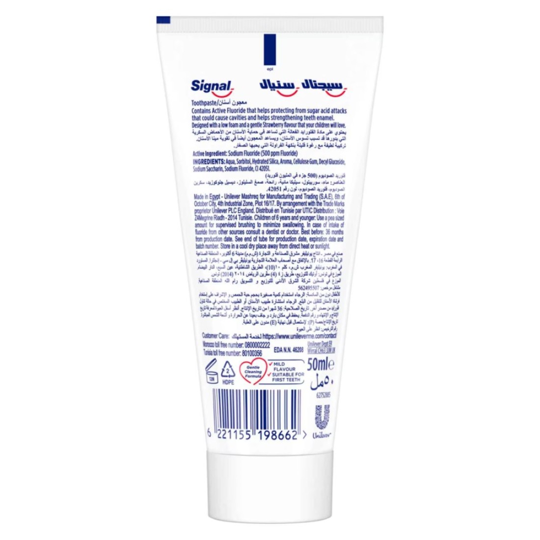 Signal Kids Toothpaste Strawberry Prevents Tooth Cavities for 2-6 years 50ml