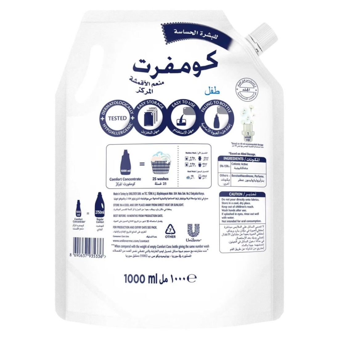 Comfort Concentrated Fabric Conditioner 1L