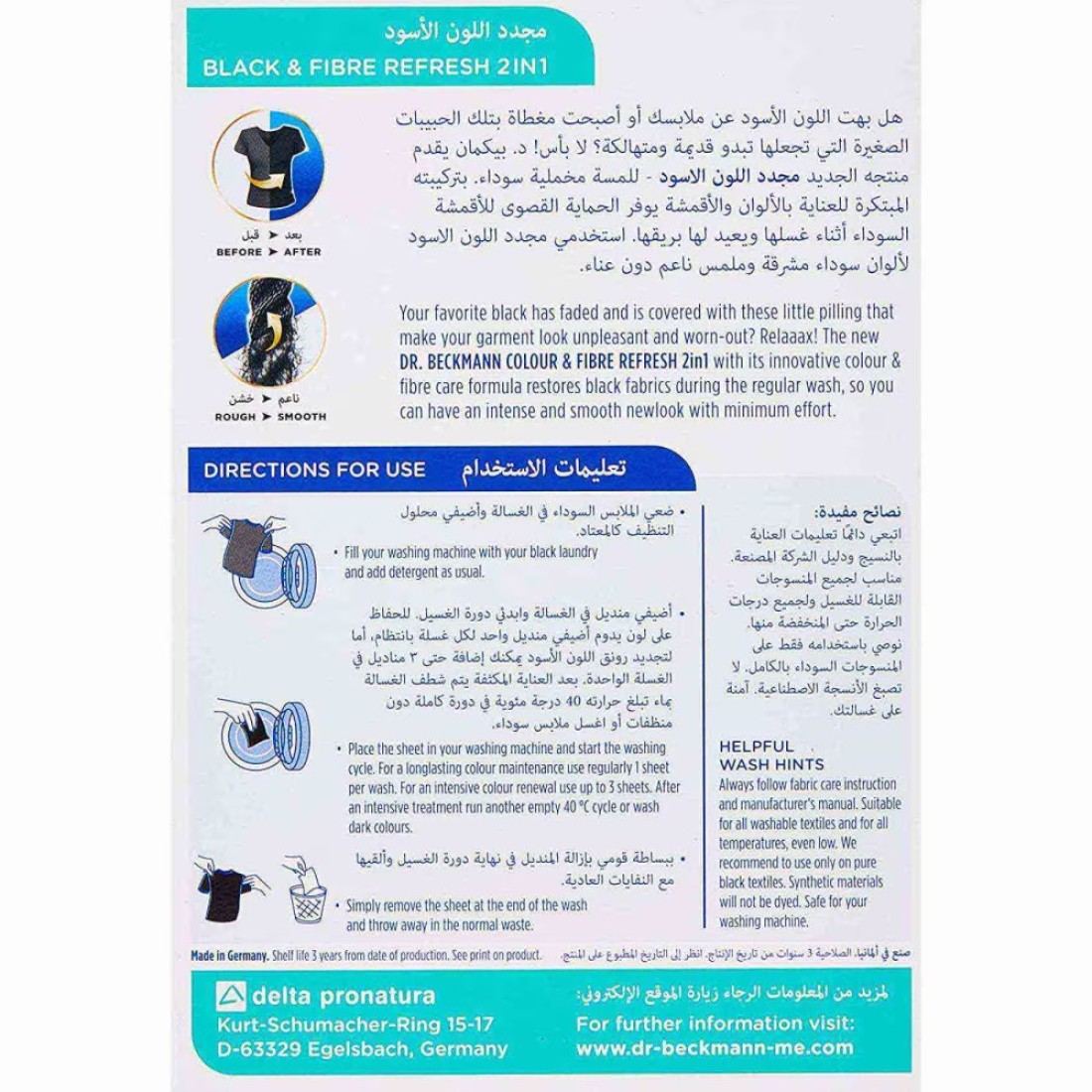 د. بيكمان 2 في 1 أسود وألياف منعشة 10 قطع