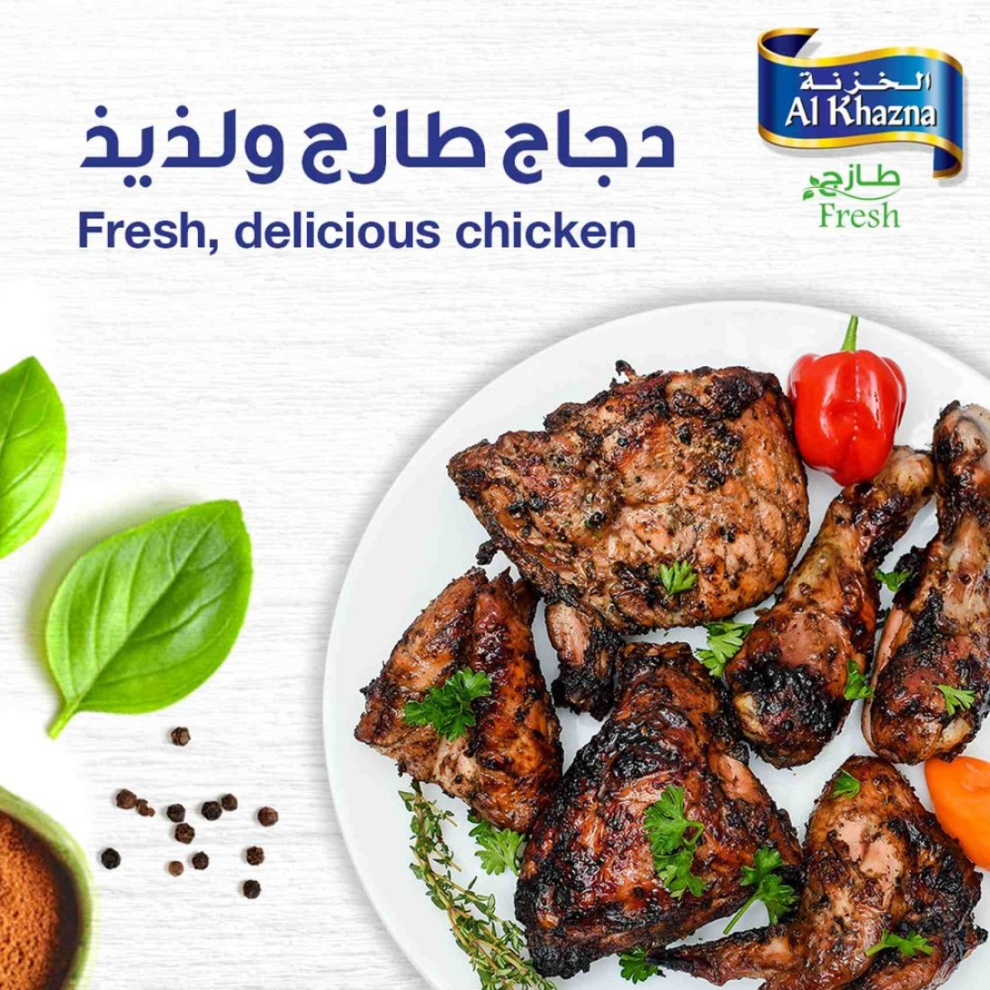 الخزنة قطع دجاج 12