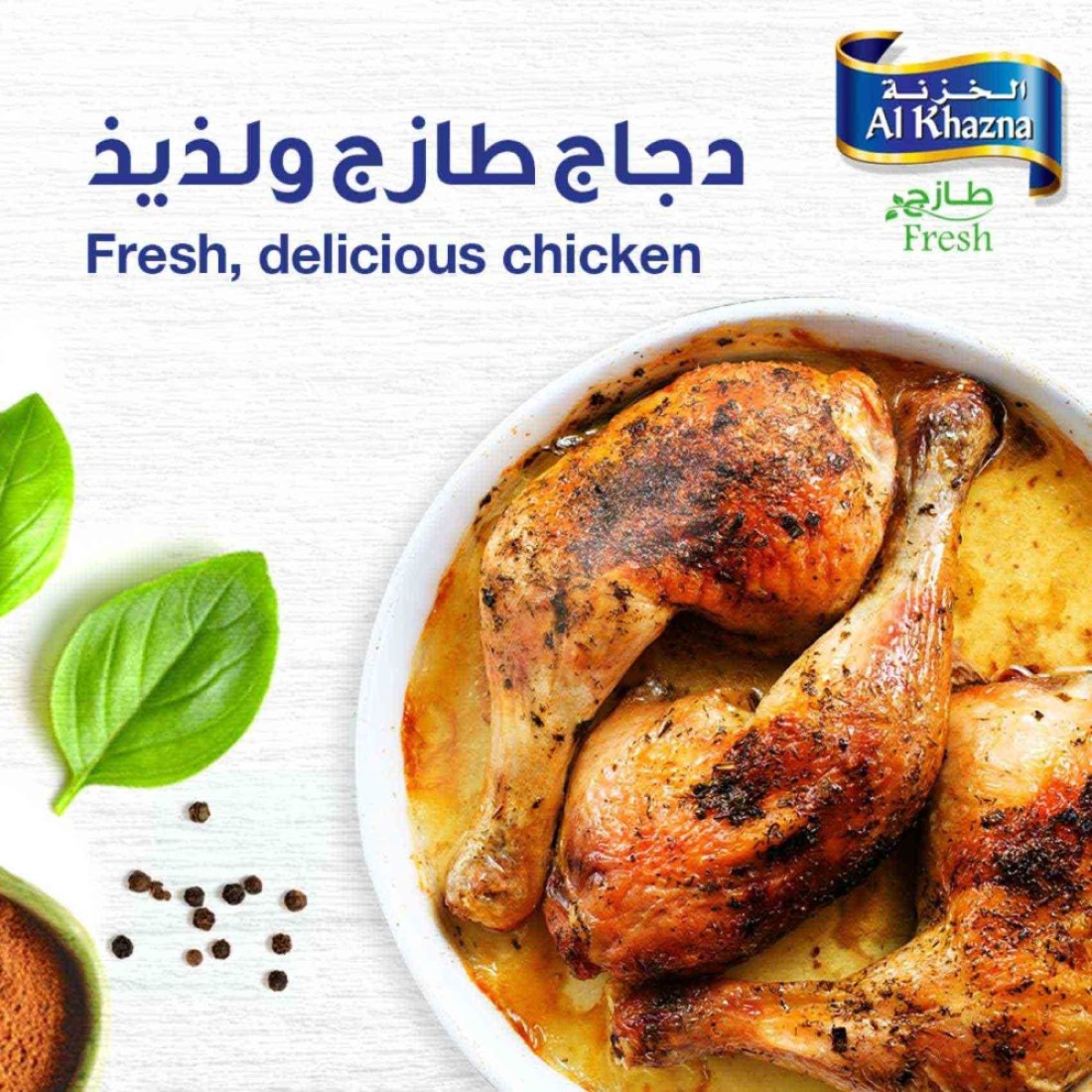 Al Khazna Fresh Whole Legs 500g