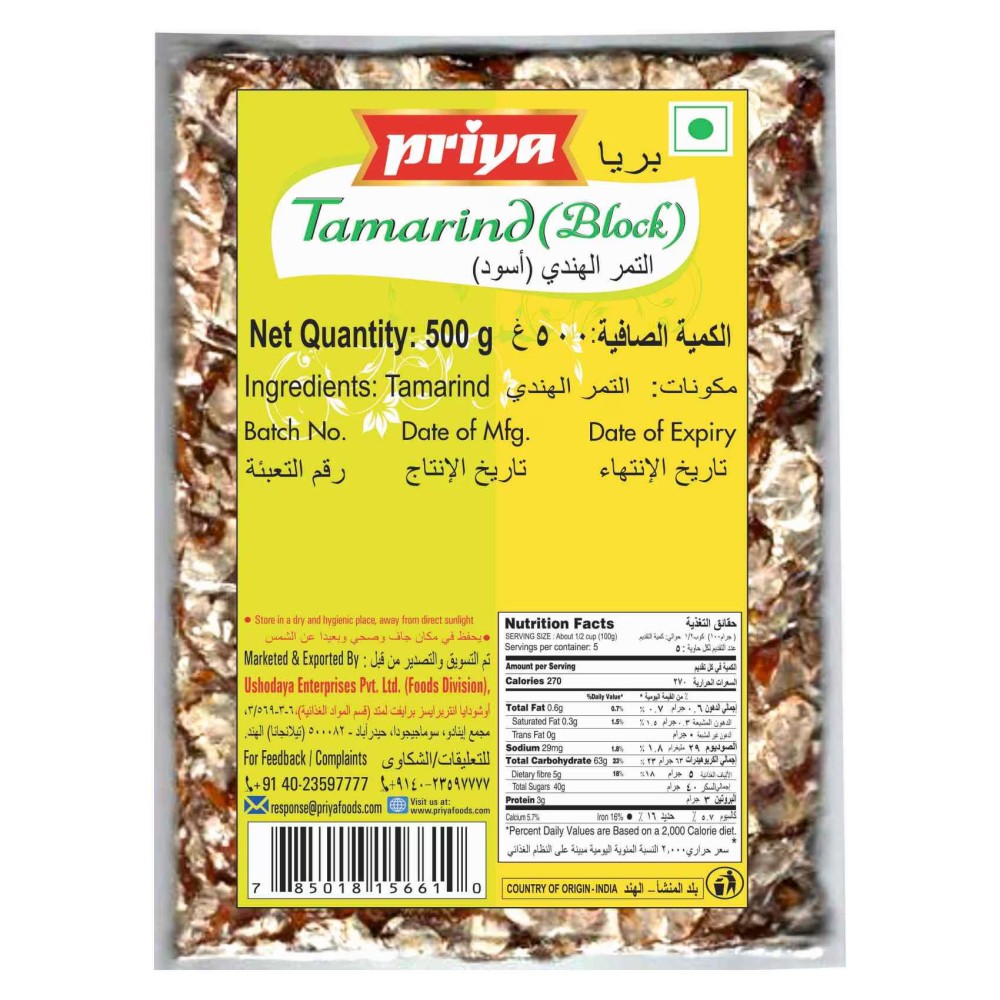 Priya Premium Tamarind Block 250g