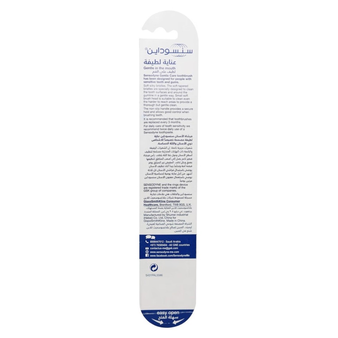 Sensodyne Gentle Toothbrush Multicolour Value Pack 2 PCS
