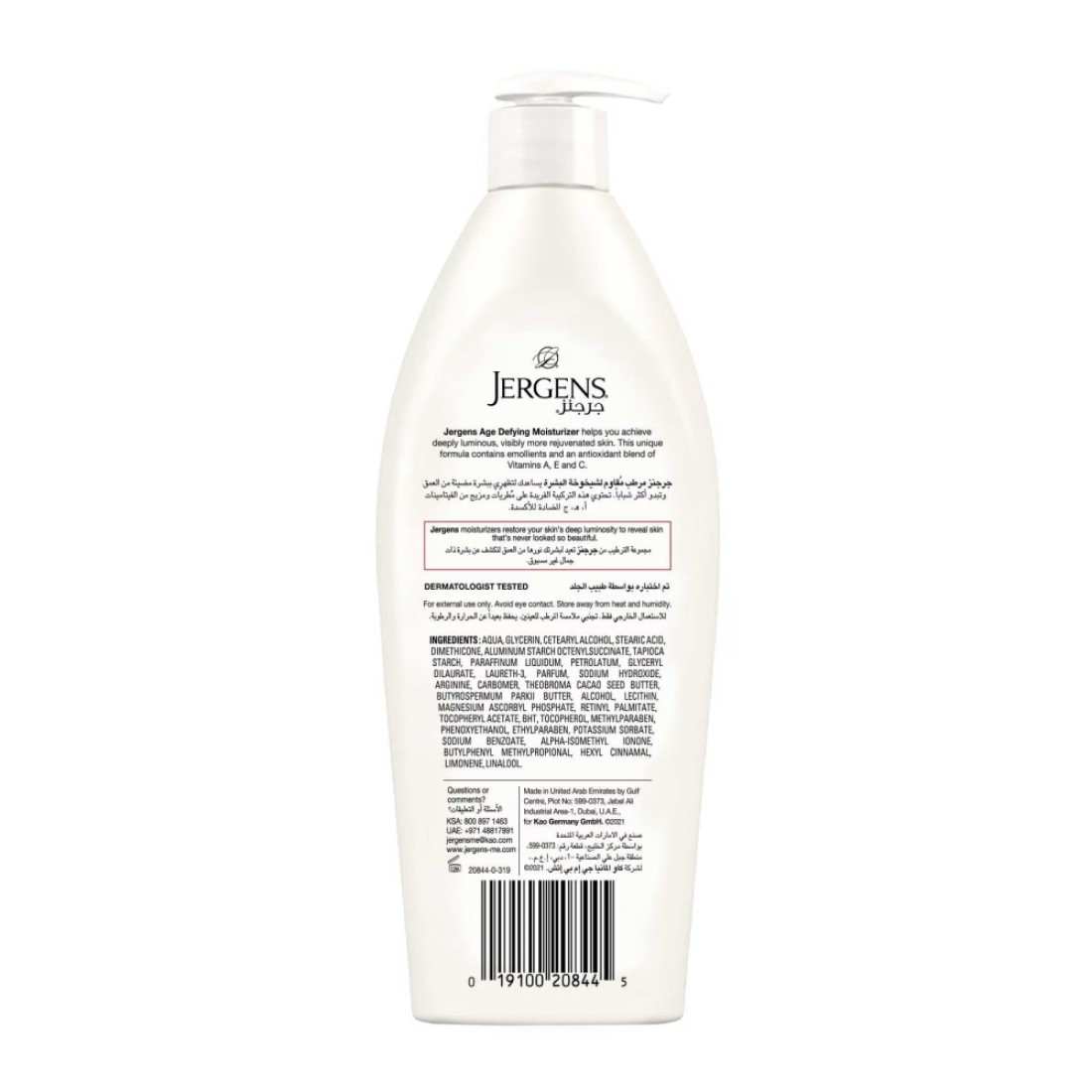 Jergens Age Defying Multi-Vitamin Moisturizer Body Lotion 400ml