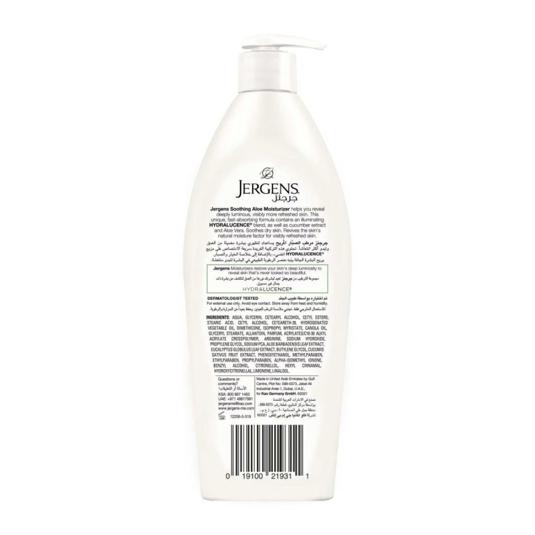 Jergens Soothing Aloe Refreshing Moisturizer 600ml