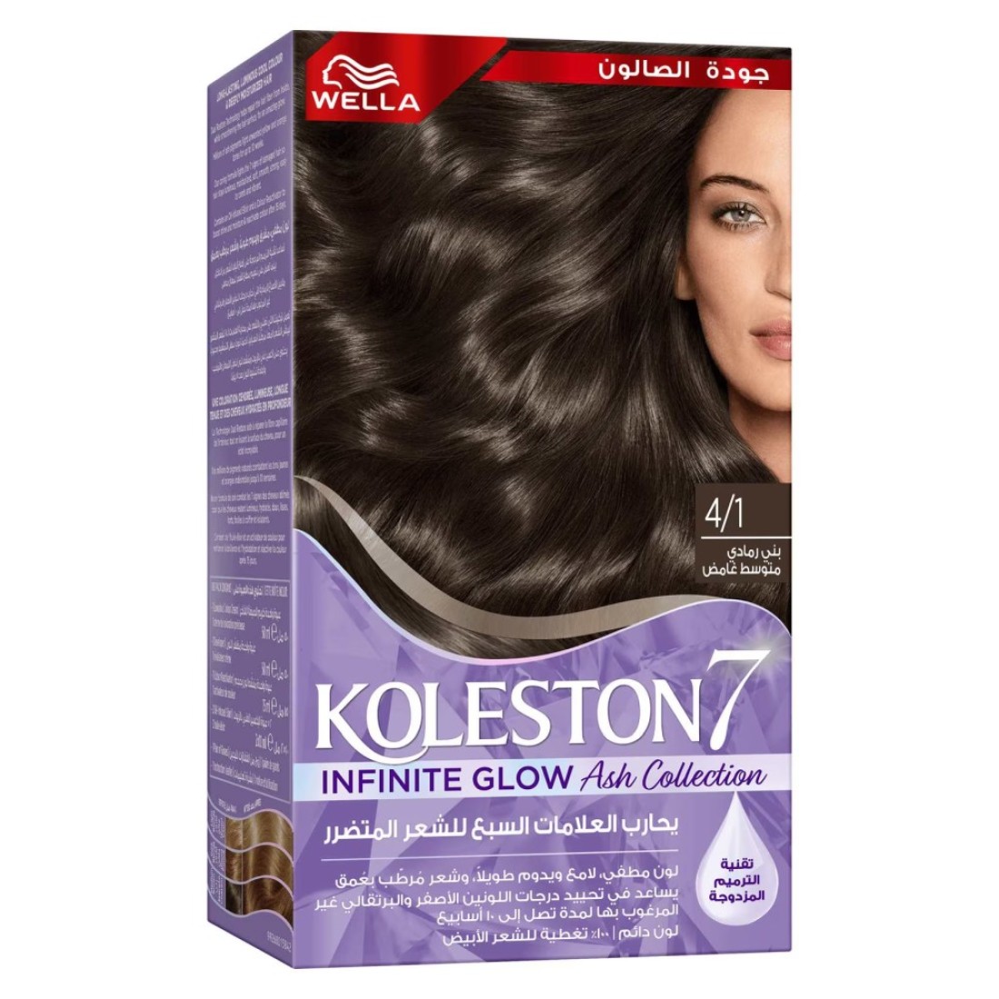 Wella Koleston 7 Infinite Glow Ash Collection Permanent Hair Colour 4/1 Enigmatic Medium Ash Brown 125ml