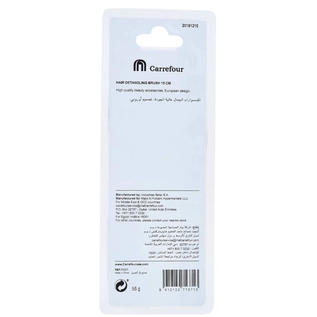 Carrefour Hair Detangling Brush 15cm