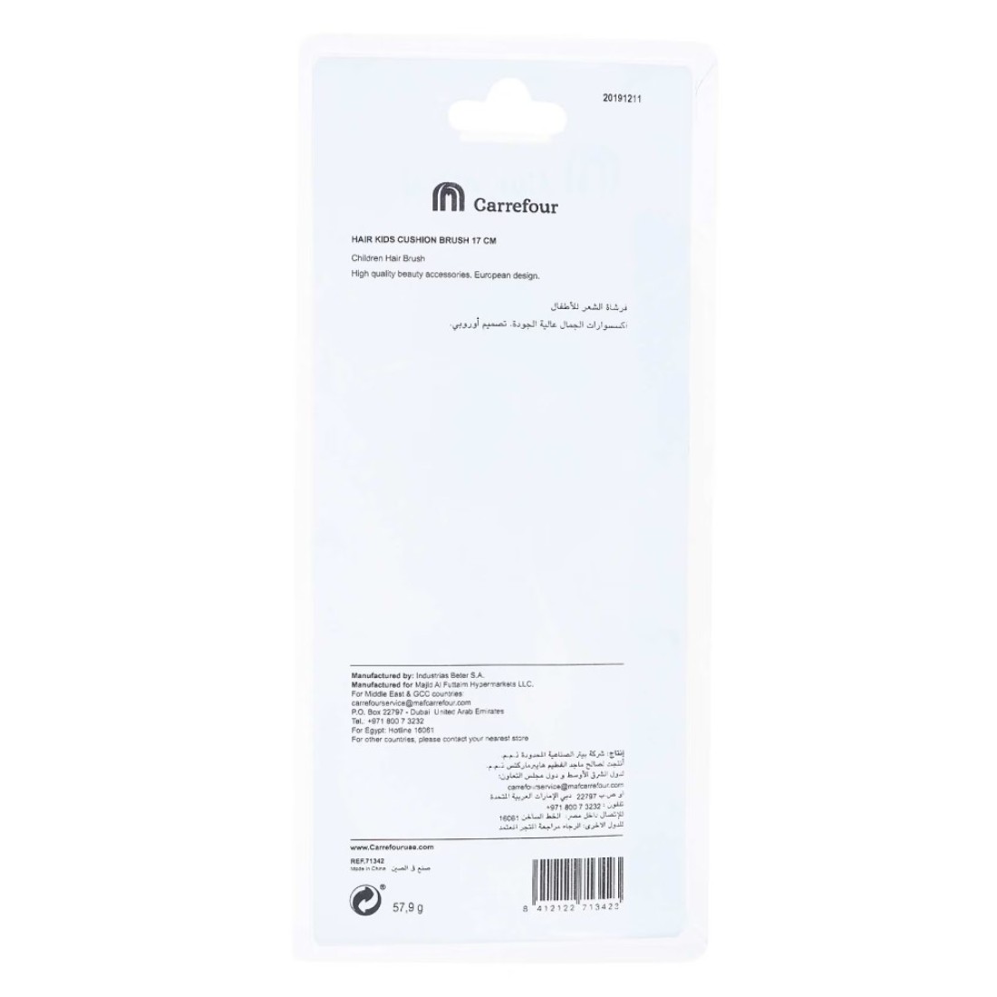 Carrefour Hair Kids Cushion Brush 17cm
