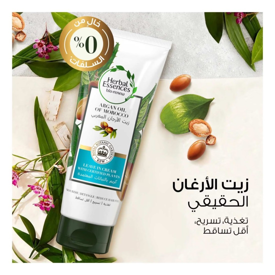 Herbal Essences Argan Oil Of Morocco Leave-in Cream 180ml Pack of 2