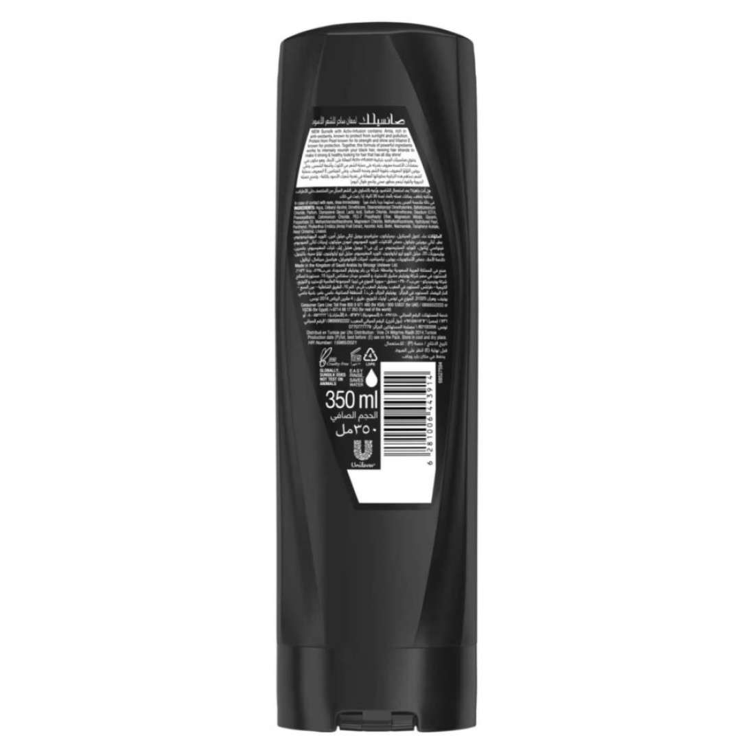 Sunsilk Conditioner Black Shine 350ml