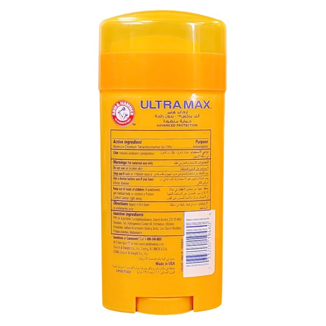 Arm &amp; Hammer Ultra Max Unscented Solid Antiperspirant Deodorant Stick Clear 73g