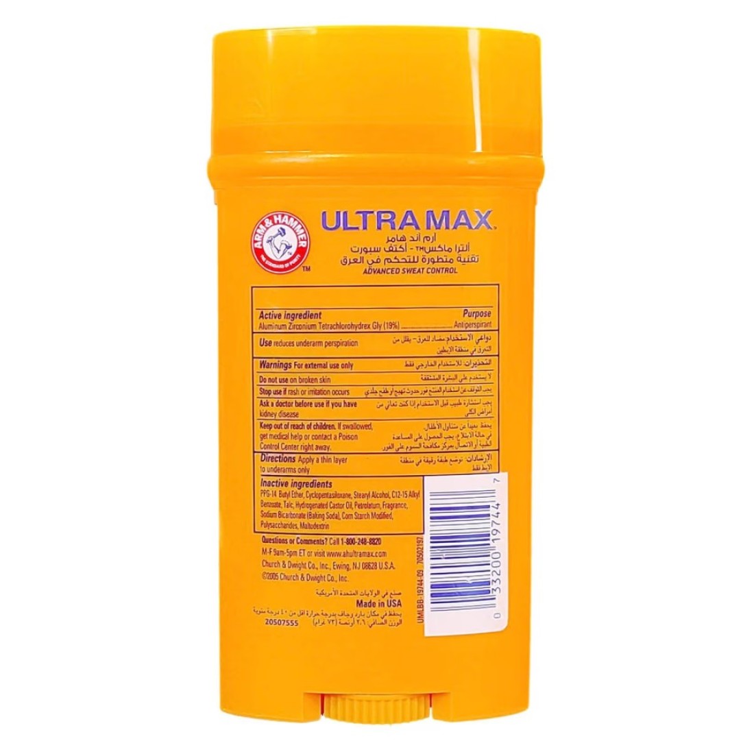 Arm &amp; Hammer Ultra Max Active Sport Solid Antiperspirant Deodorant Stick Clear 73g