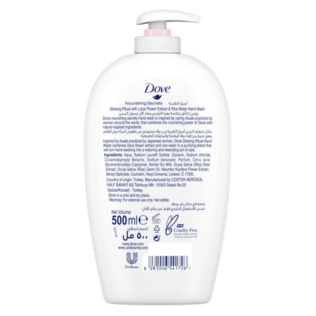 Dove Nourishing Secrets Glowing Ritual Hand Wash White 500ml Pack of 2