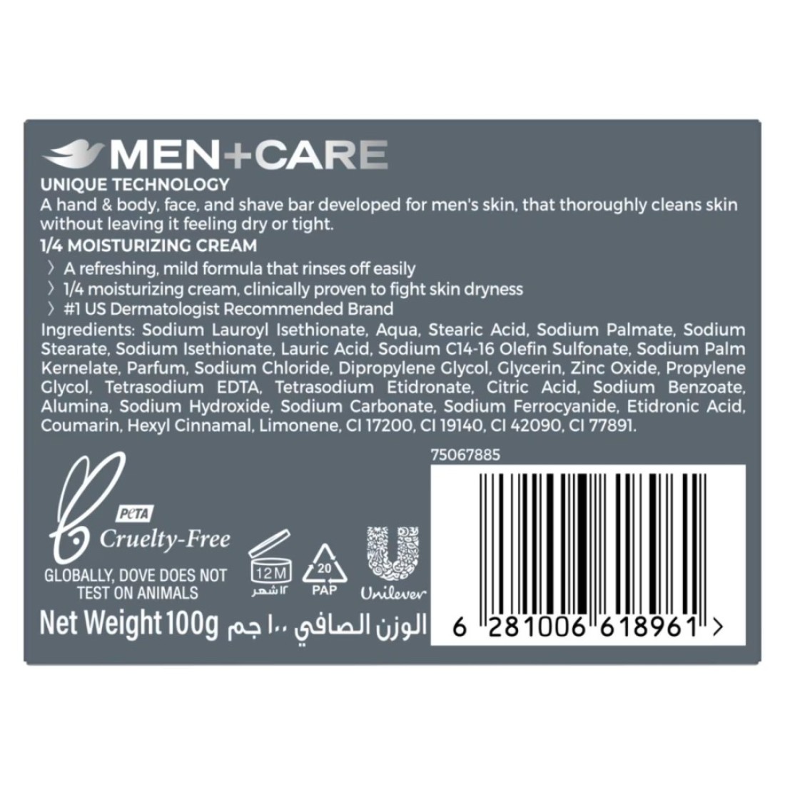 Dove Men+Care Cleansing Bar Clean Comfort 100g