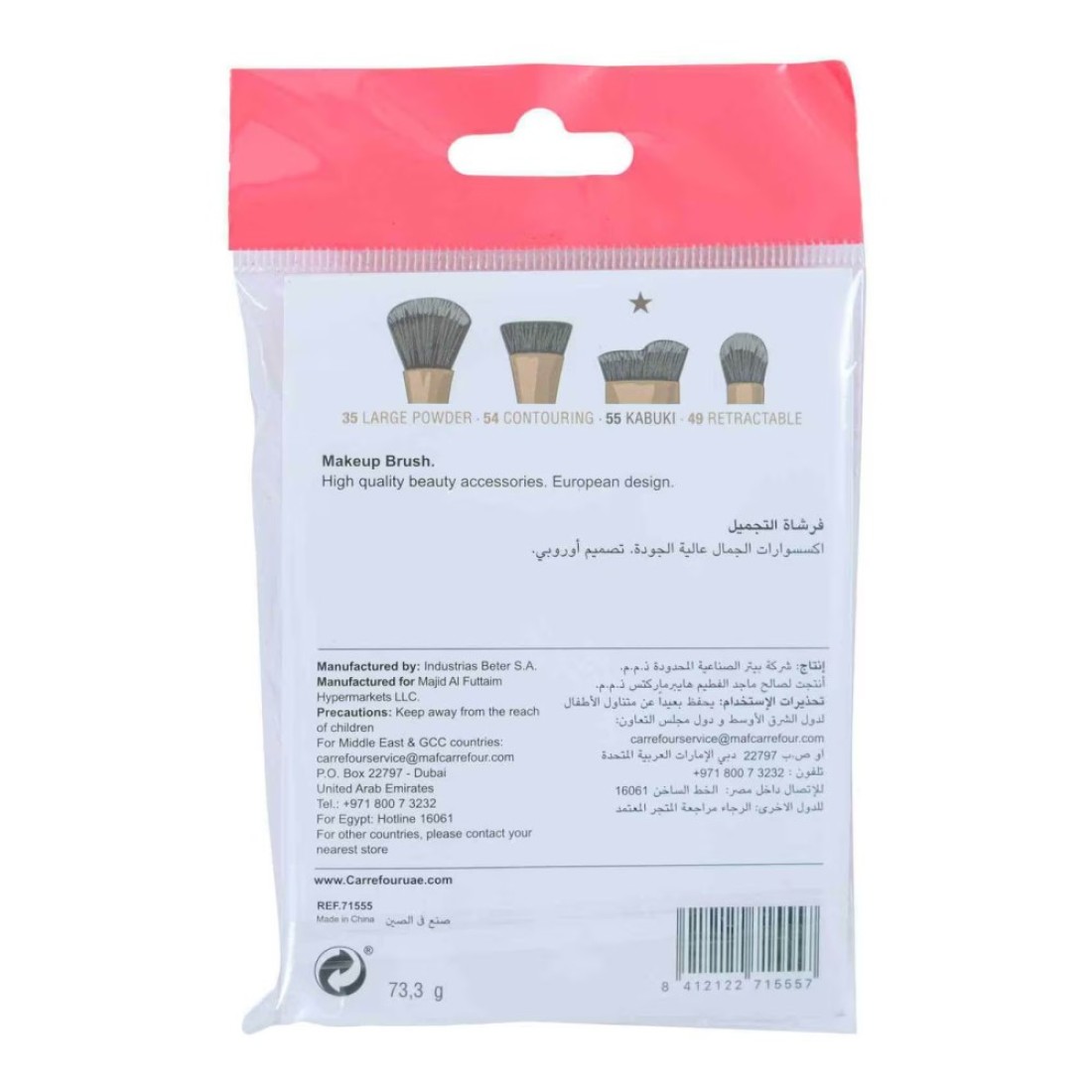 Carrefour Kabuki Contouring Brush Brown