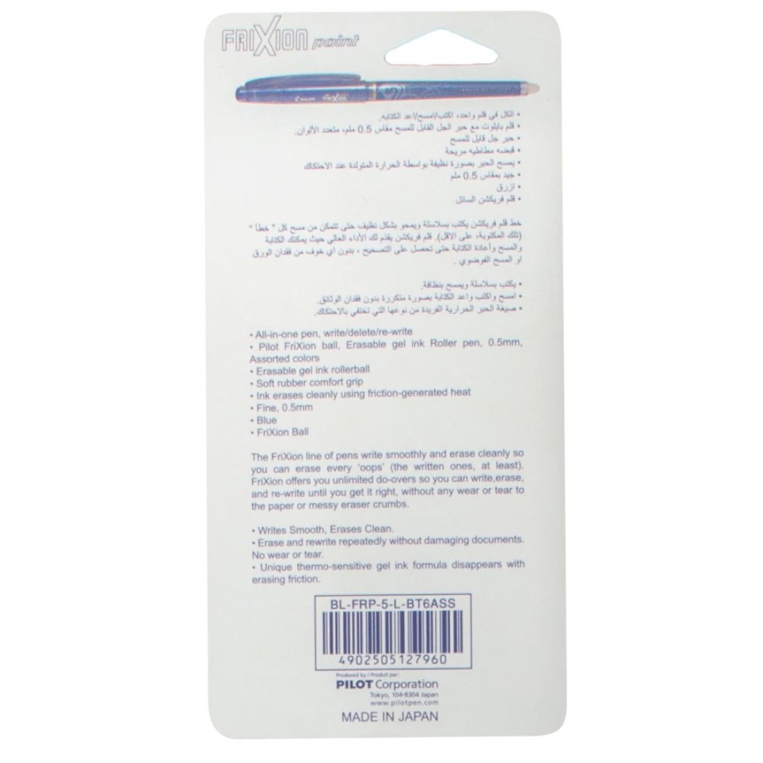 Pilot Frixion Paint Erasable Needle Point Pen Assorted 0.5mm 6 PCS