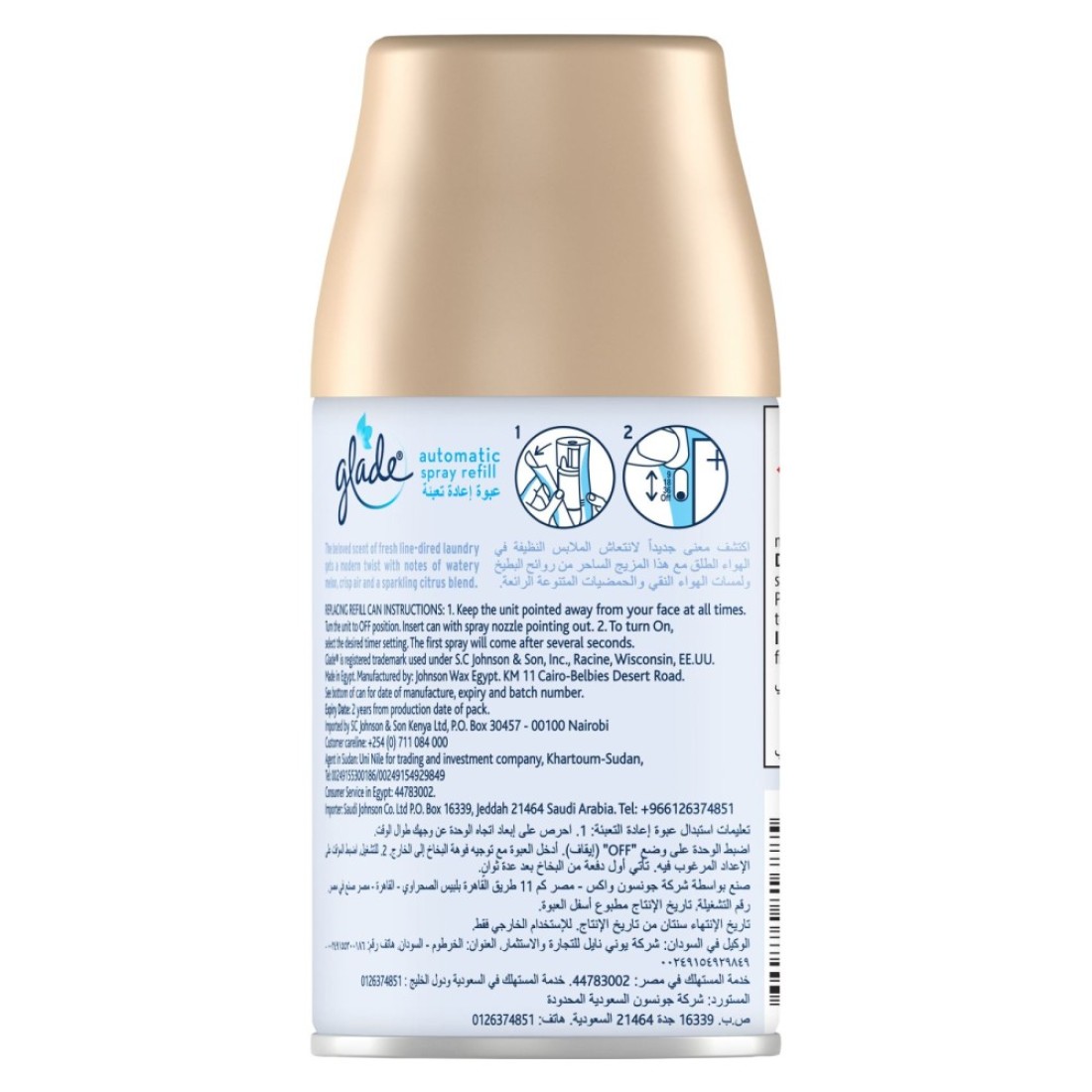 غلايد بخاخ أوتوماتيكي معطر للجو و منظف للقماش قابل لإعادة التعبئة 269 ملل