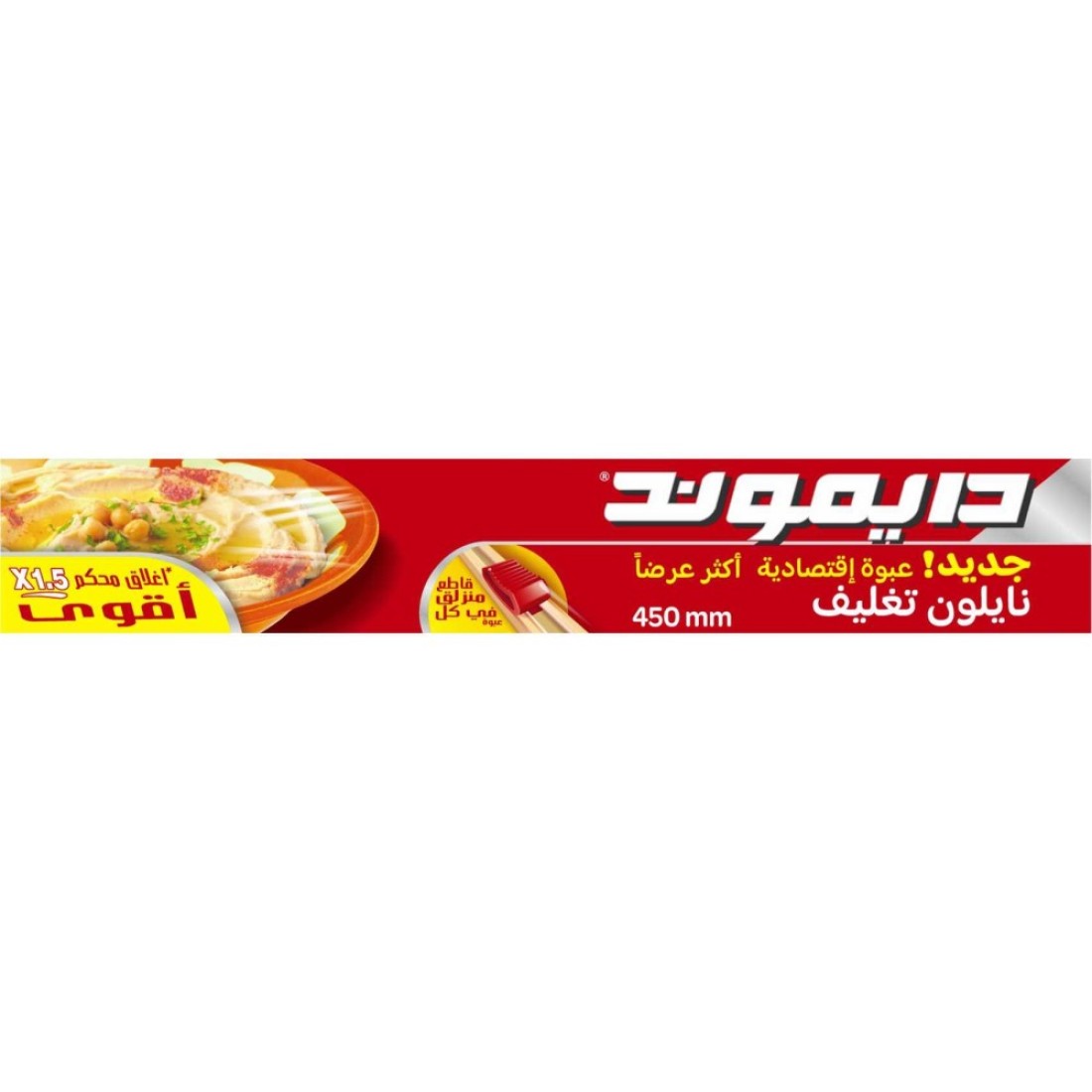 Diamond Cling Film Economy Pack 450mm