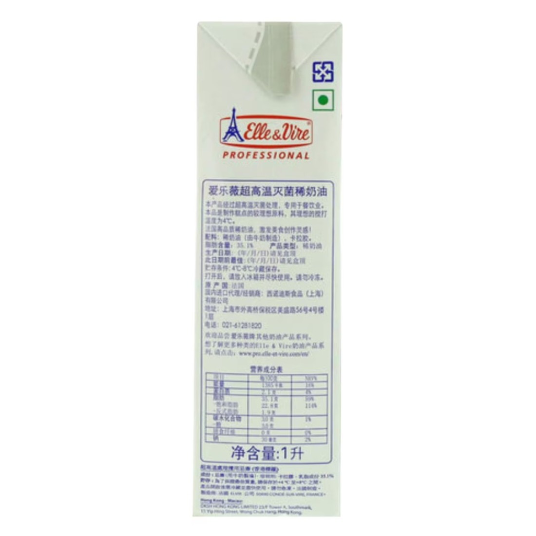 Elle &amp; Vire UHT Excellence Whipping Cream 1L