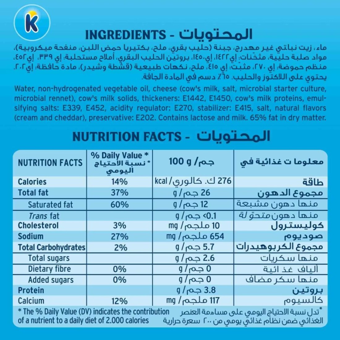 Kiri Cream Cheese Glass Jar 500g Pack of 2
