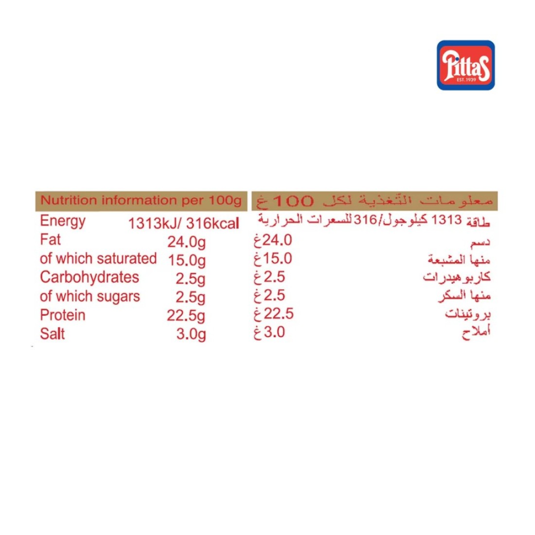 Pittas Halloumi Cheese 200g