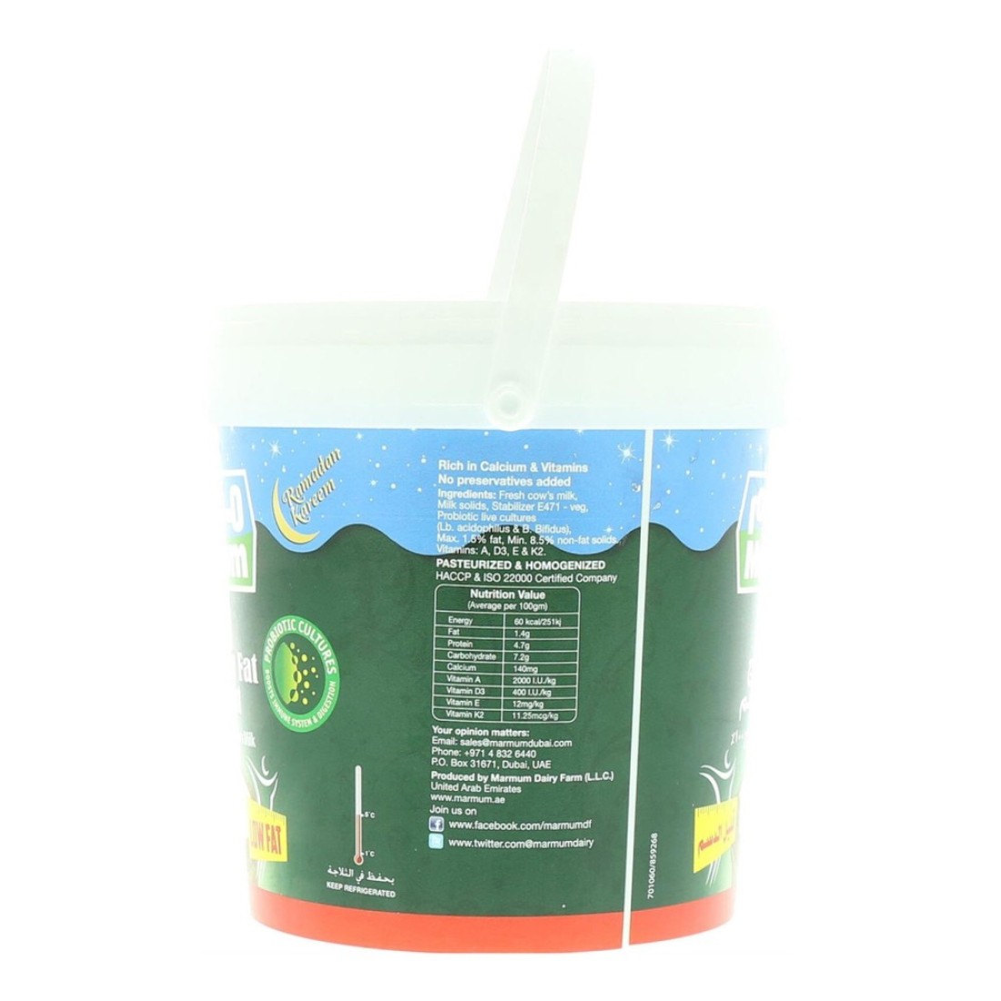 Marmum Low Fat Fresh Yoghurt 1kg