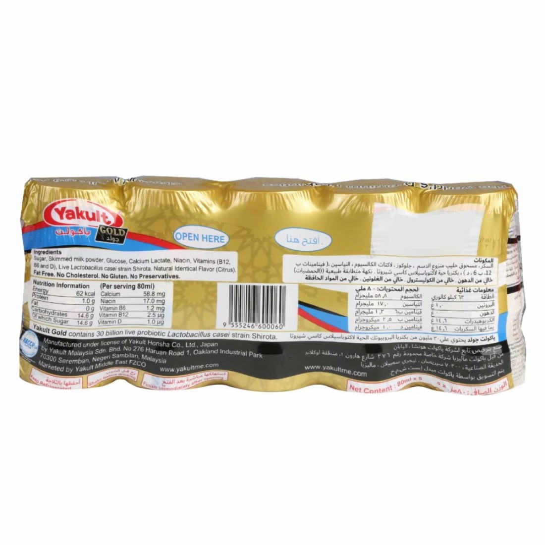 Yakult Gold Milk Drink 80ml Pack of 5