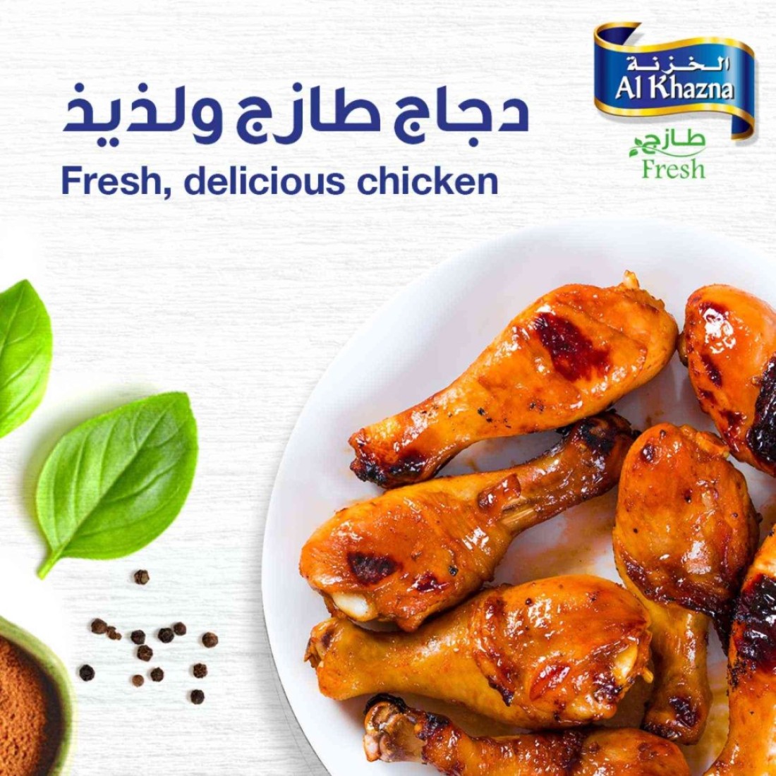 Al Khazna Fresh Chicken Drumstick 500g