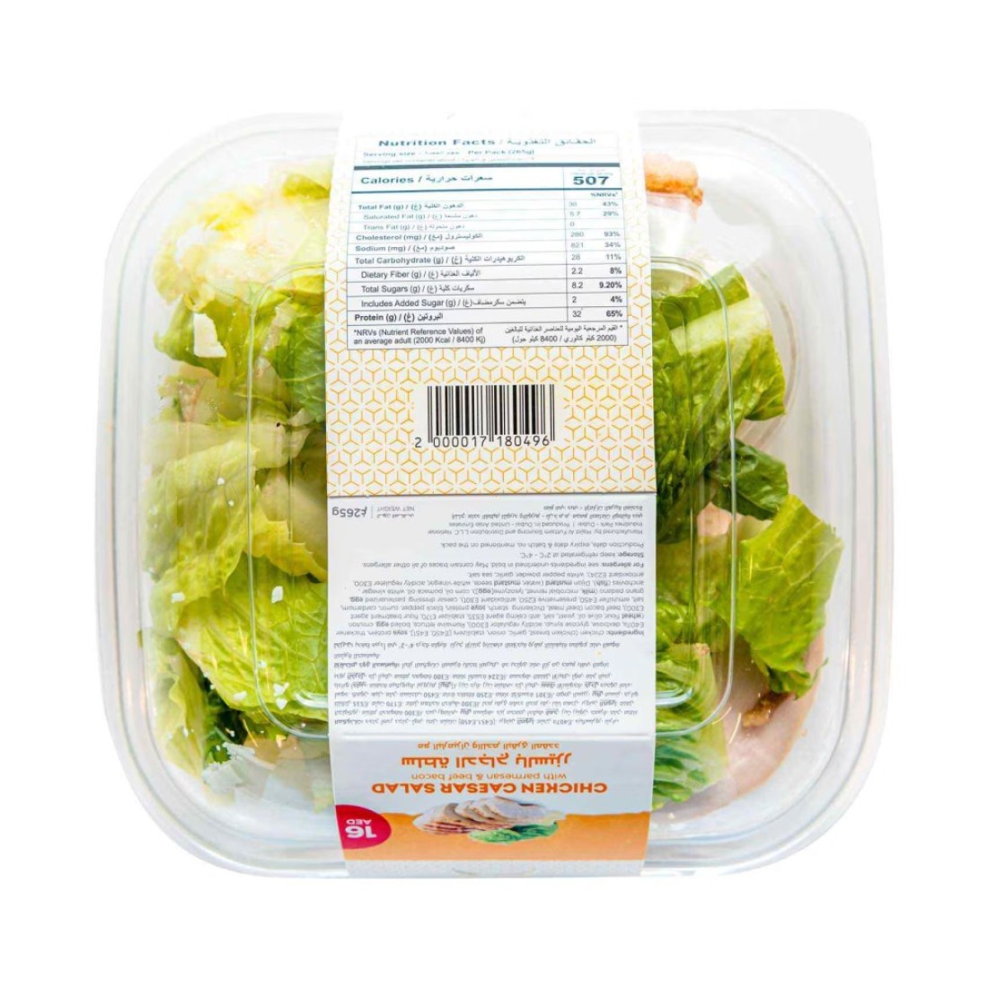 Chicken Caesar Salad 265g