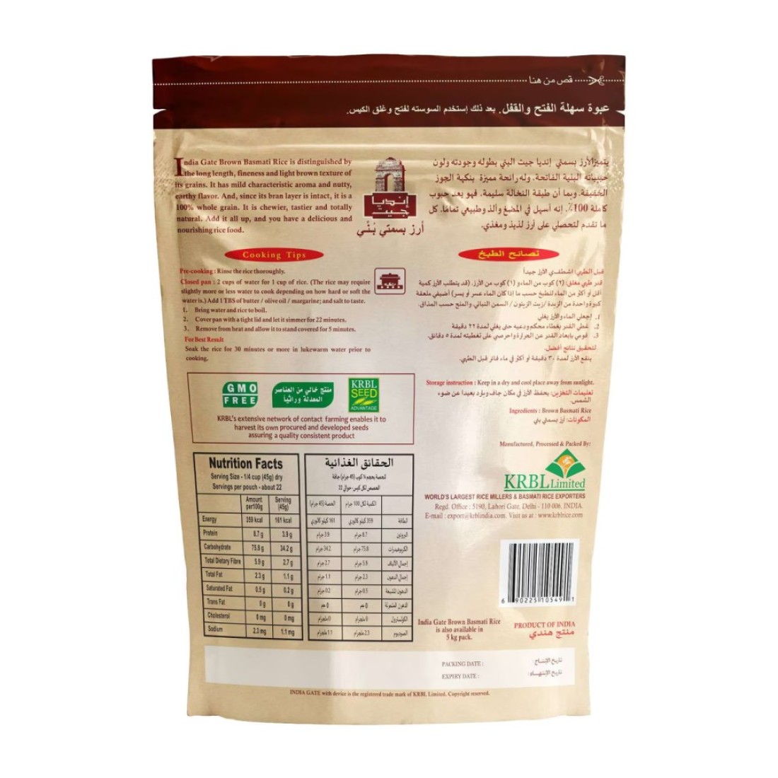 India Gate Brown Basmati Rice, 1kg