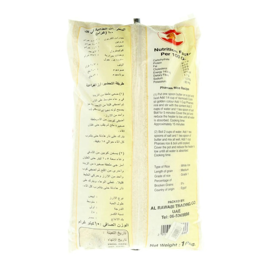 Pharoes Egyptian Premium Rice 10kg