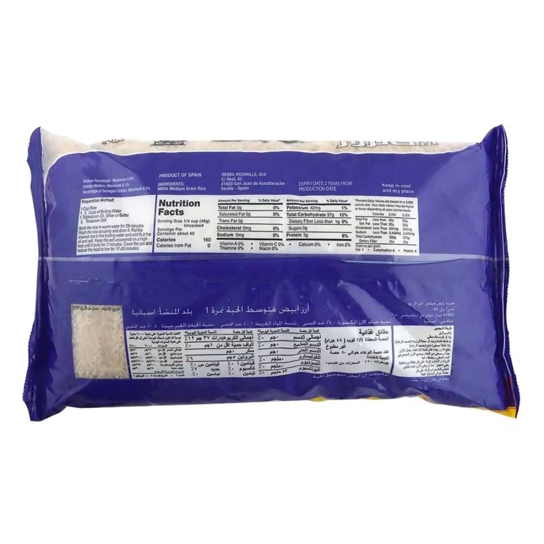 Abu Bint Calrose Rice, 5kg
