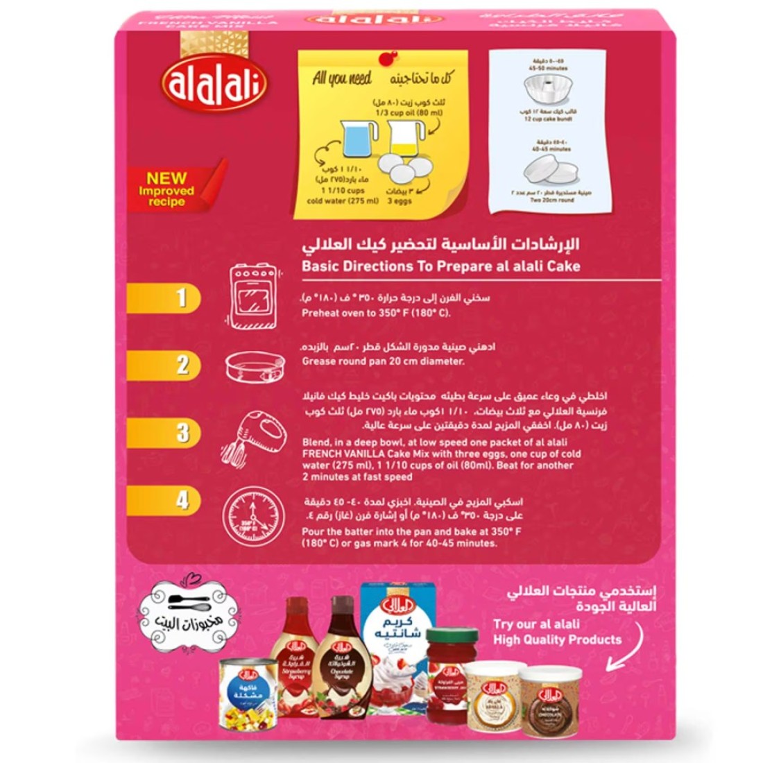 Al Alali Ultra Moist French Vanilla Cake Mix 500g