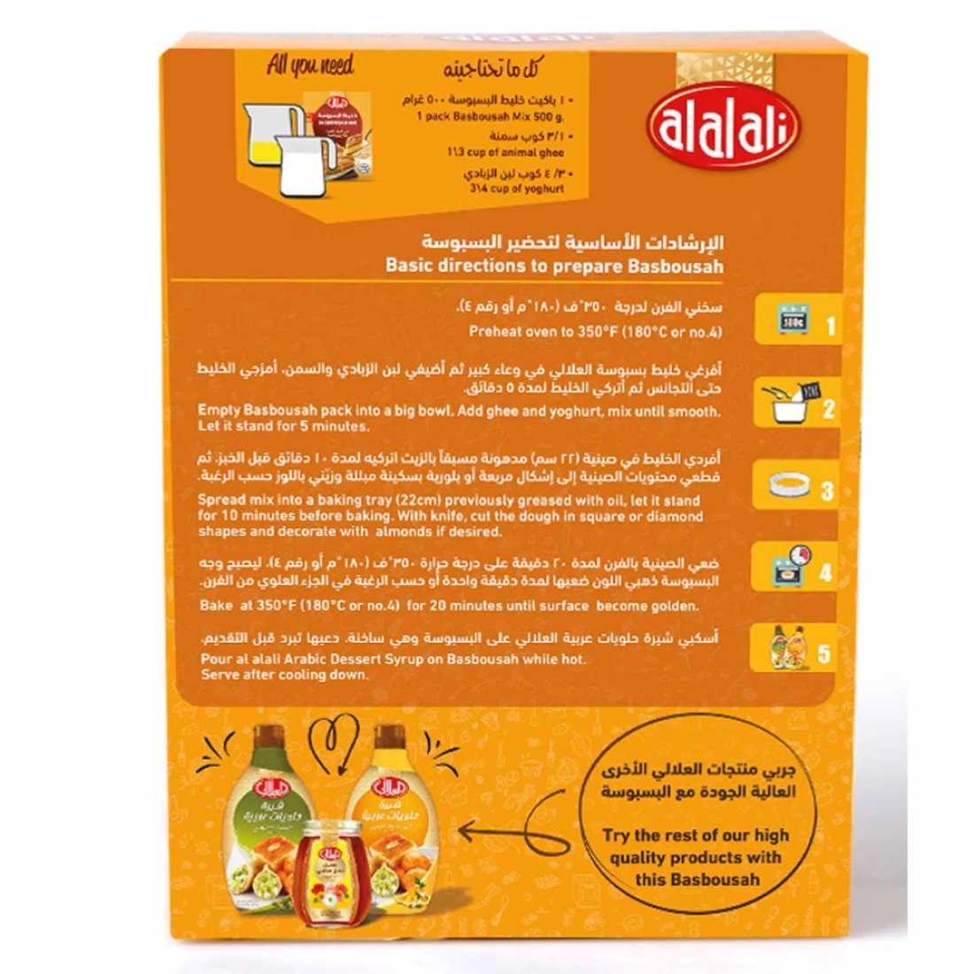 العلالي خليط بسبوسة بالطريقة التقليدية 500 غرام