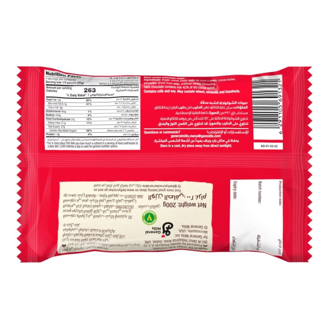 Betty Crocker Creations Semi-Sweet Chocolate Chips, 200g