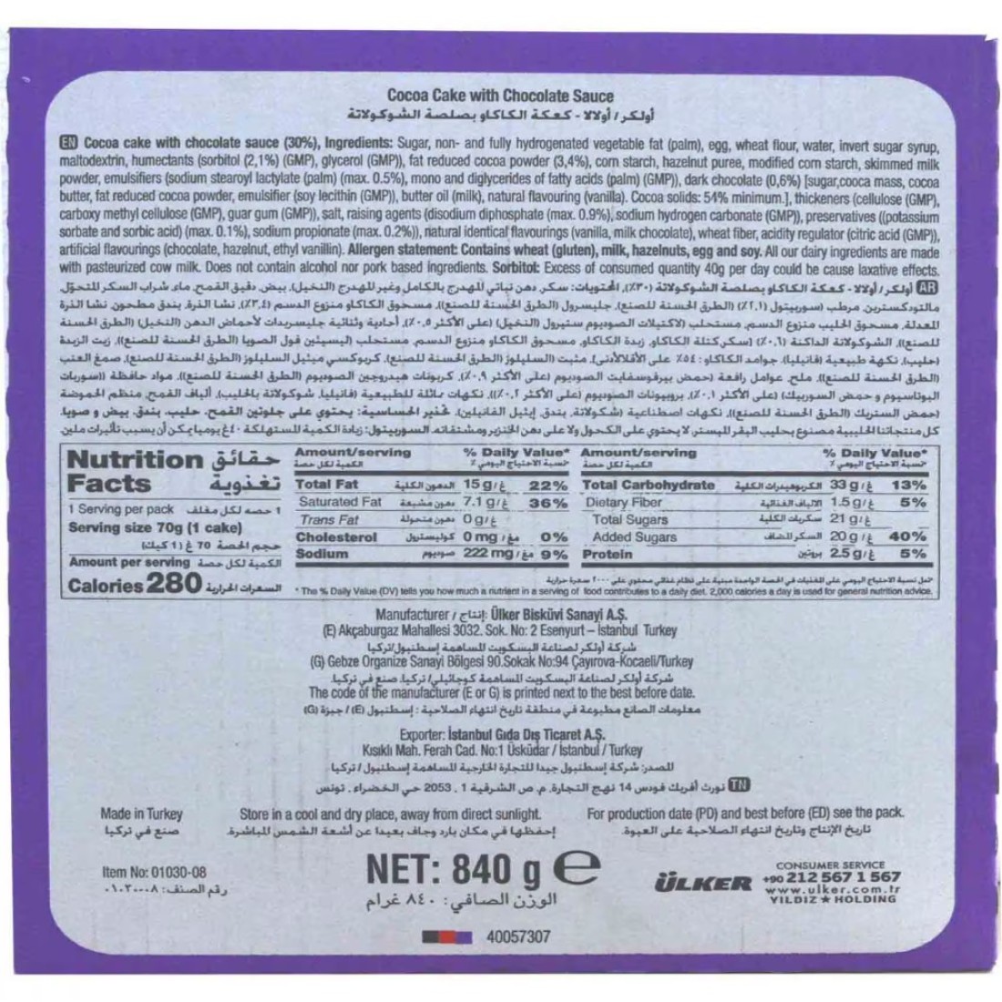 Ulker O&#39;lala Souffle Cake, 70g