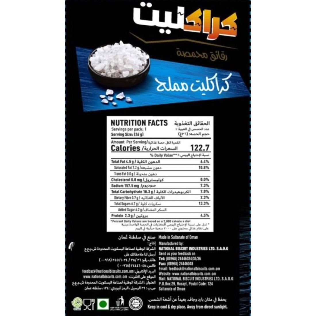Nabil Kracklite Salted Toasted Chips, 26g