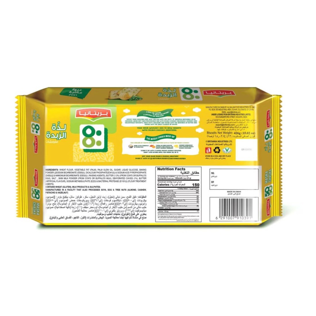 بريتانيا 50-50 ماسكا تشاسكا بسكويت مقرمش، 71 غرام حزمة من 6