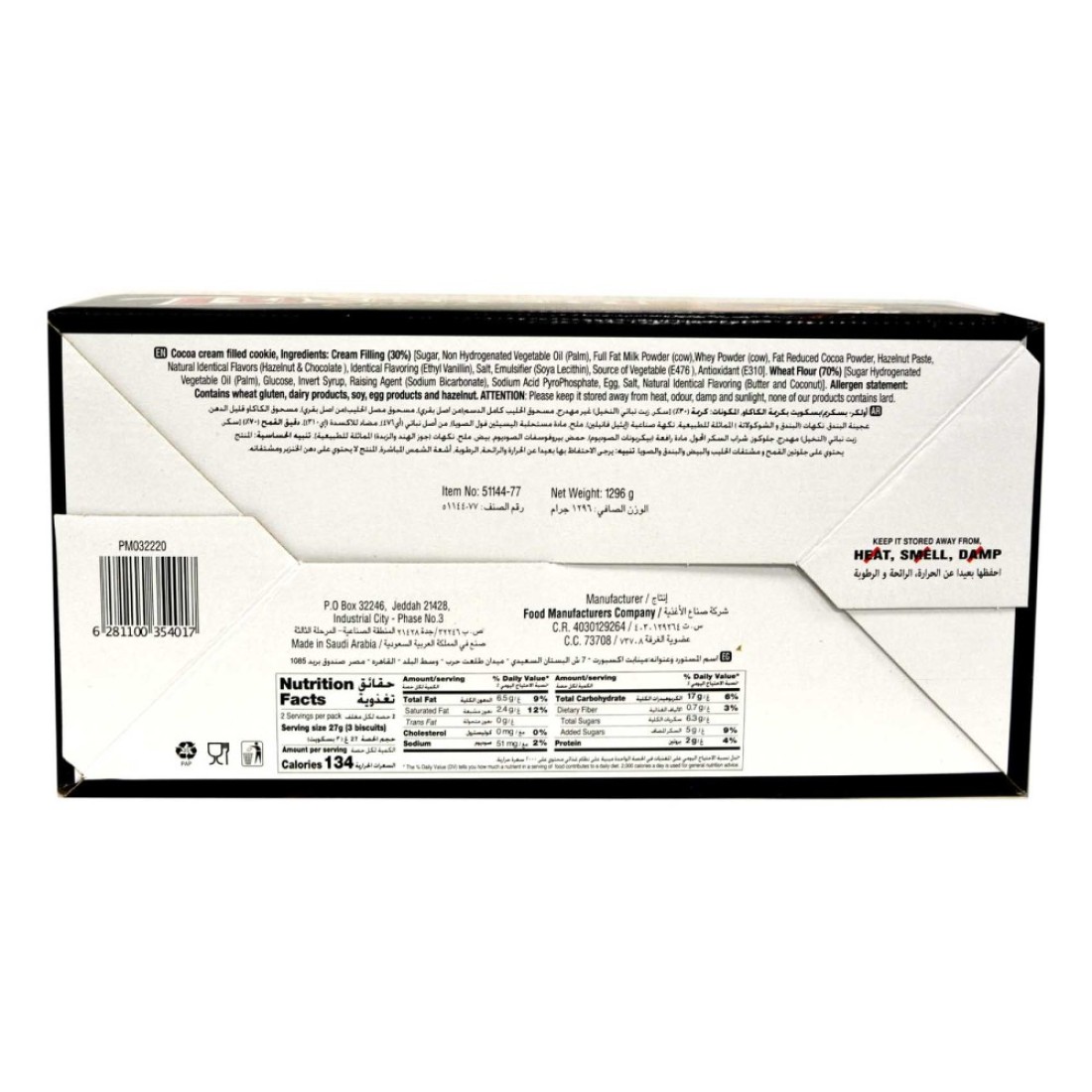Ulker Biskrem Cocoa Cream Filled Cookie, 54g Pack of 24