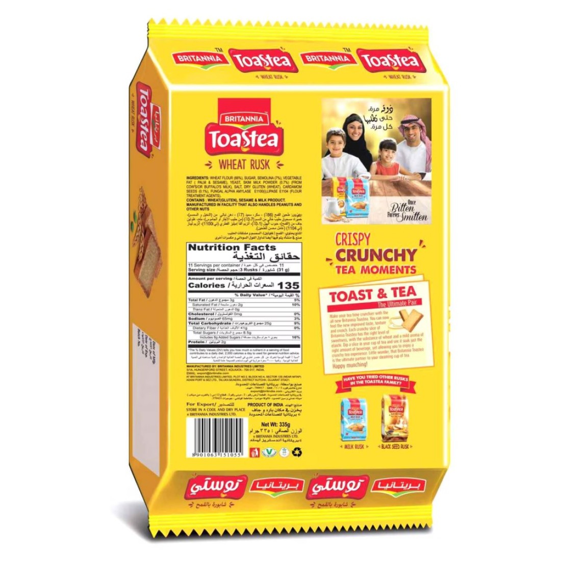 Britannia Toastea Cardamom Flavour Wheat Rusk, 335g