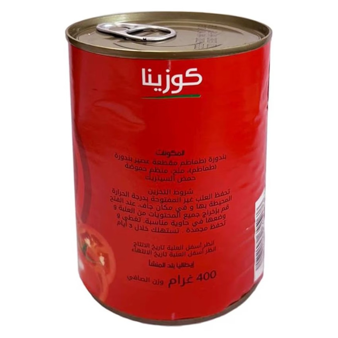 كوزينا طماطم مقطعة ومفرومة 400 غرام