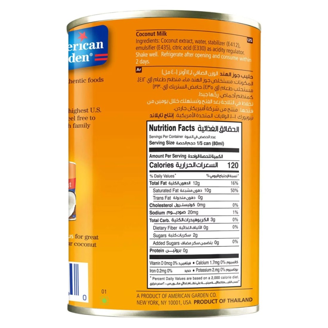 American Garden Coconut Milk, 400ml