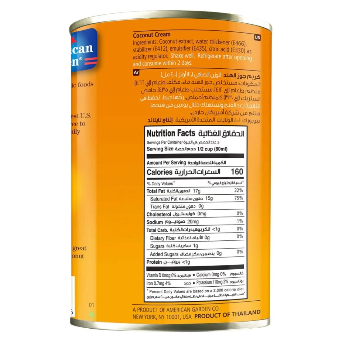 American Garden Coconut Cream, 400ml