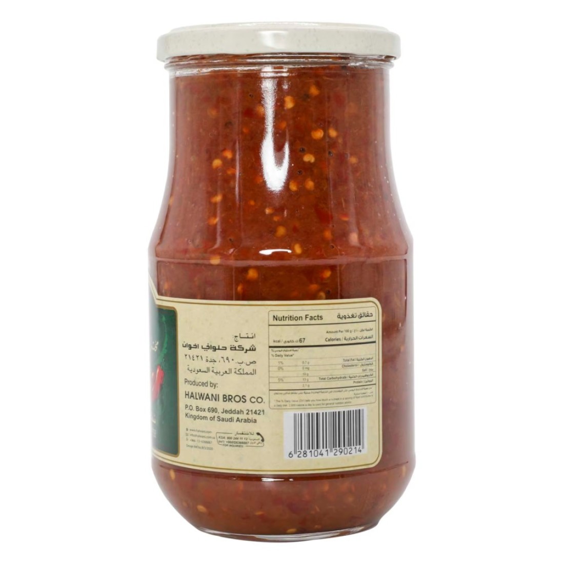 Halwani Bros Mukhtarat Ground Red Pepper with Olive Oil, 750g