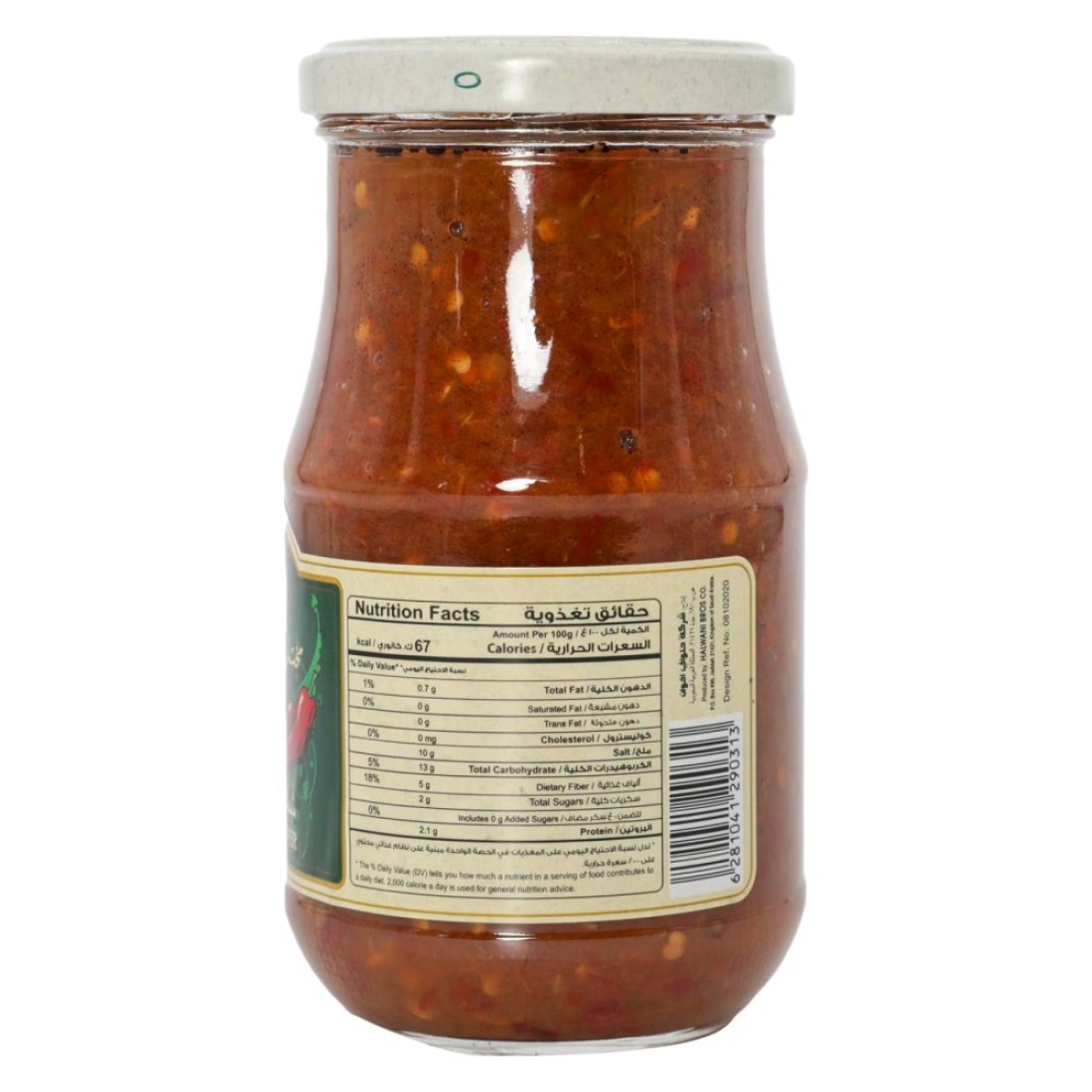 Halwani Bros Mukhtarat Ground Red Pepper with Olive Oil, 375g