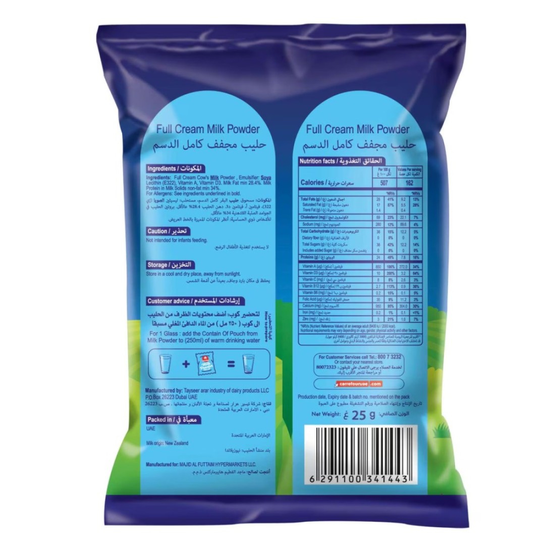 Carrefour Full Cream Milk Powder 25g