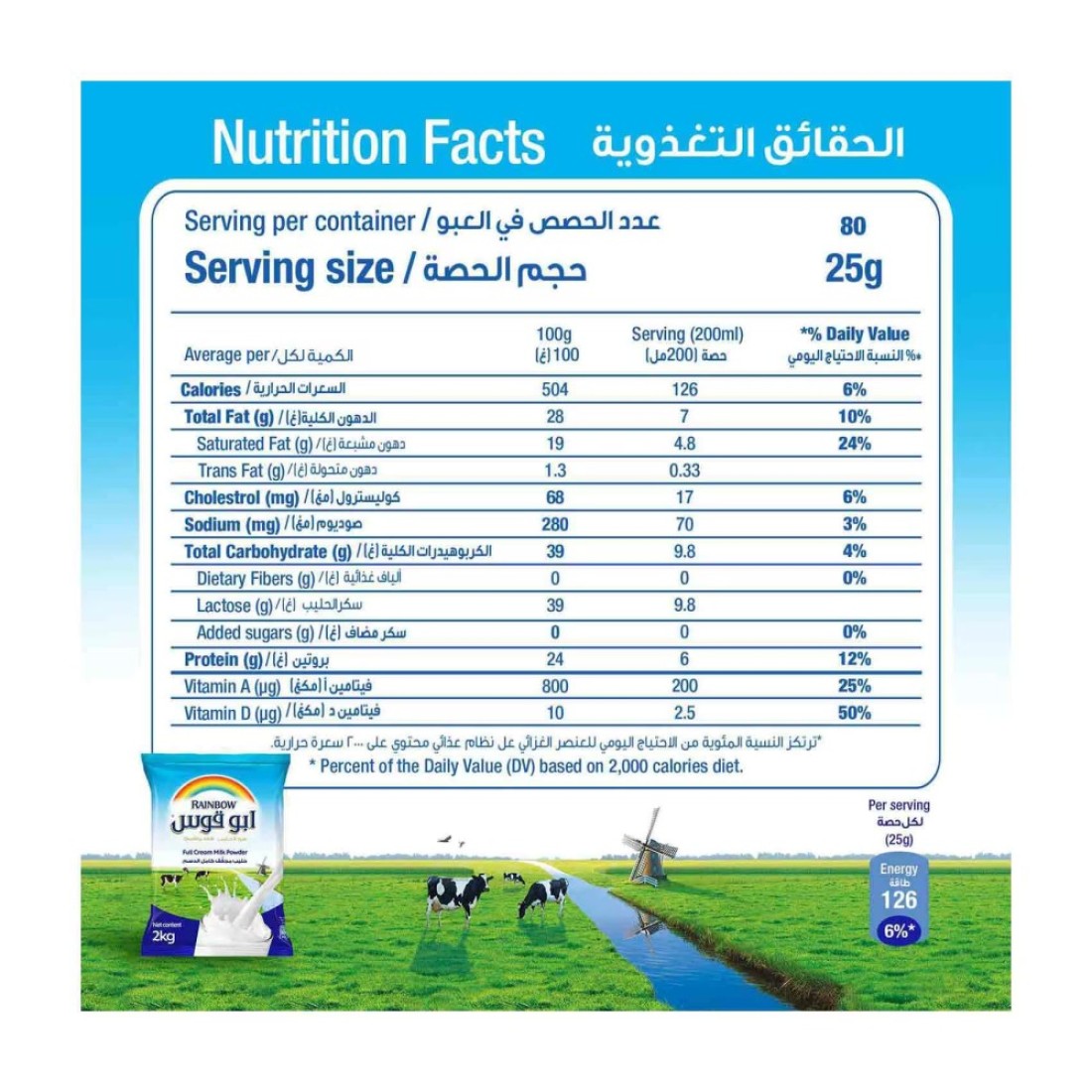 رينباو مسحوق الحليب كامل الدسم 2 كغ