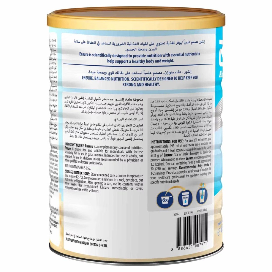 Ensure Complete Vanilla Flavour Balanced Nutrition Food, 1600g